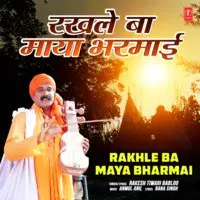 Rakhle Ba Maya Bharmai
