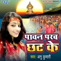 Paawan Parav Chhath Ke