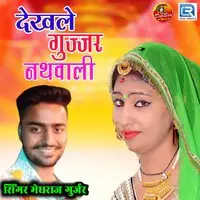 Dekhle Gujjar Nathwali