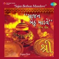 Sajan Bethun Mandave Gujarati Lagna Geets