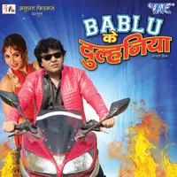 Bablu Ki Dulhaniya