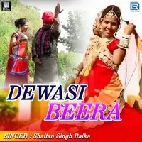 Dewasi Beera