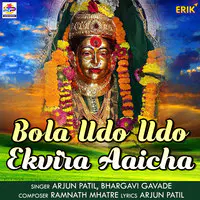 Bola Udo Udo Ekvira Aaicha