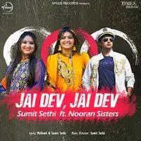 Jai Dev Jai Dev