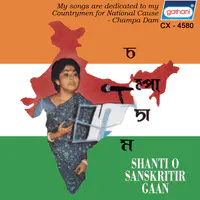 Shanti O Sanskritir Gaan