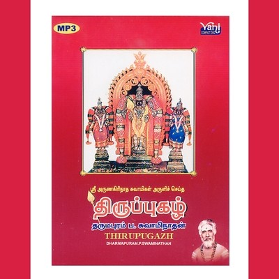 Thirupugal Music Playlist: Best Thirupugal MP3 Songs on Gaana com