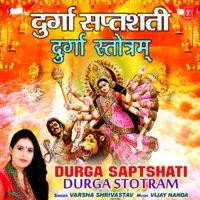 Durga Saptshati - Durga Stotram