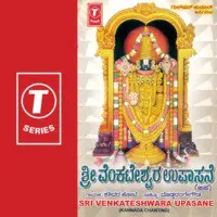 Sri Venkateshwara Upasane