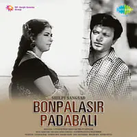 Bonpalasir Padabali