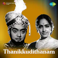 Thanikkudithanam Drama