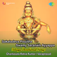 Sakaladeva Poojitha Swamy Saranam Ayya