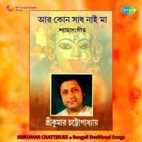 Srikumar Chatterjee - Aar Kono Sadh