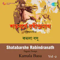 Shatabarshe Rabindranath Vol 1