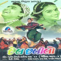 Khelaiya- Vol- 4- Chhel Chhabilo-Non Stop Disco Dandia 96