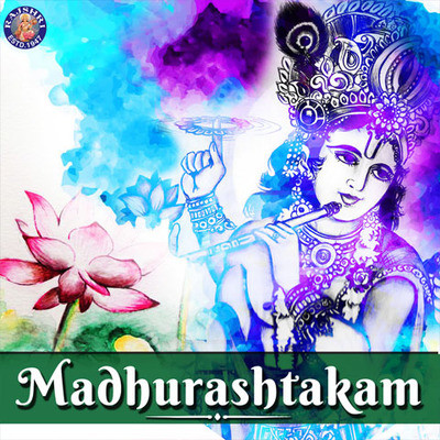 madhuram bhajan ringtone download