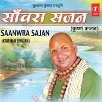 Saanwra Sajan