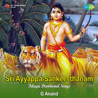 Sri Ayyappa  Sankeerthanam