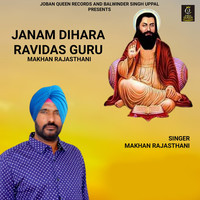 Janam Dihara Ravidas Guru