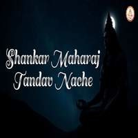 Shankar Maharaj Tandav Nache