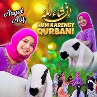 Inshallah Hum Karengy Qurbani