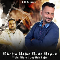 Dholtu Mathe Bude Bapua