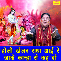 holi aayi holi aayi mp3