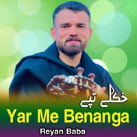 Yar Me Benanga