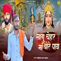 Lagu Chehar Maa Thore Paye