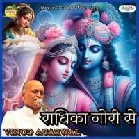 vinod aggarwal holi song mp3 download