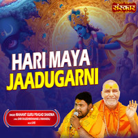 Hari Maya Jaadugarni