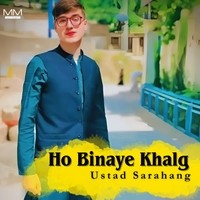 Ho Binaye Khalg