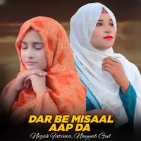 Dar Be Misaal Aap Da