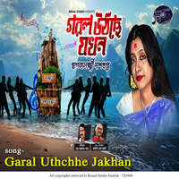 Garal Uthchhe Jakhan