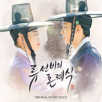 Nobleman Ryu's wedding (Original Television Soundtrack)