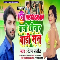 Instagram Wali Chinar Badi San