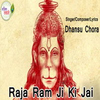 Raja Ram Ji Ki Jai