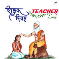 shikshak divas- Teacher Day