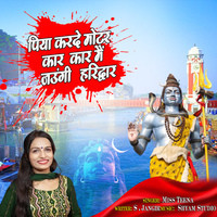 Piya Karde Motar Car Main Jaungi Haridwar