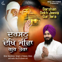 Darshan Dekh Jiva Gur Tera (Shabad Gurbani Kirtan)