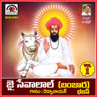 Jai Sevalal Banjara Bhajan, Vol. 1