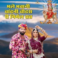 Bhale Bhawani Chandani Choudas Ri Nirmal Raat