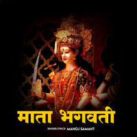 Mata Bhagwati