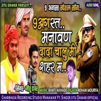 9 August  Manawane Dada Chalu Mi Shahar Ma