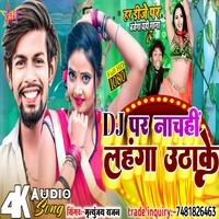 Dj Per Nachahi Lahanga Uthake