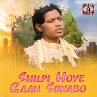 Shilpi Hoye Gaan Sunabo