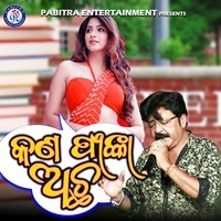 Kan Phanka Achha (Odia Modern Album)