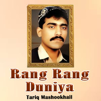 Rang Rang Duniya