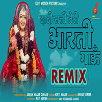 Dadi Sati Teri Aarti Gaaun Remix