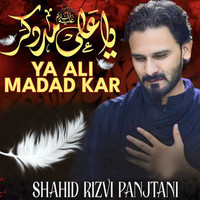 Ya Ali Madad Kar