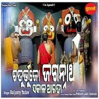 Chaturbhujo Jagannatha